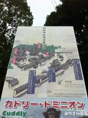 阿蘇神社のその他建物