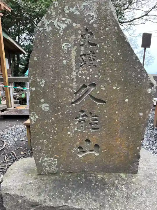 久能山東照宮(静岡県)