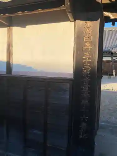 養福寺(三重県)