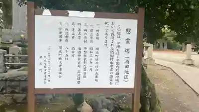 酒田神社(神奈川県)