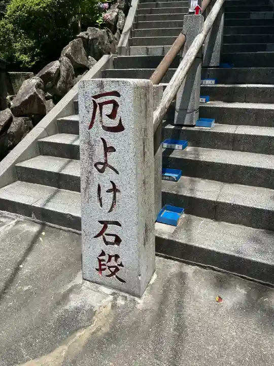 由加山 由加神社本宮(岡山県)