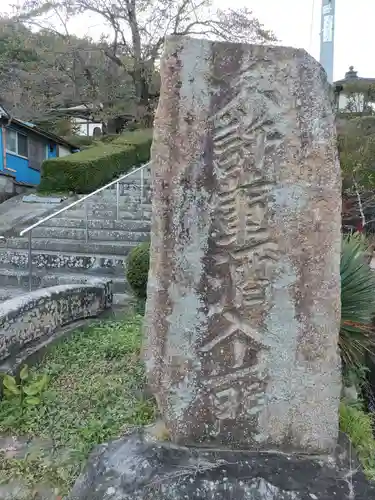龍穏院(福島県)