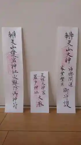 天照大神高座神社(大阪府)