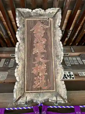 金勝寺(宮城県)