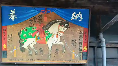 三光稲荷神社の{uncategorized: "未分類", other: "その他", undefined: "問題あり", building: "その他建物", grave: "お墓", sacred_gate: "鳥居", guardian: "狛犬", statue: "像", buddha: "仏像", history: "歴史", nature: "自然", garden: "庭園", animal: "動物", pagoda: "塔", temizu: "手水舎", mountain_gate: "山門・神門", sanctuary: "本殿・本堂", subordinate: "末社・摂社", art: "芸術", scenery: "景色", jizo: "地蔵", ema: "絵馬", goshuin: "御朱印", omikuji: "おみくじ", items: "授与品その他", amulet: "お守り", goshuincho: "御朱印帳", eats: "食事", festival: "お祭り", votive_dance: "神楽", shichigosan: "七五三参", wedding: "結婚式", experience: "体験その他", initially: "初詣", around: "周辺", anti_infection: "感染症対策"}