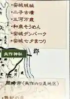 櫻井神社(愛知県)