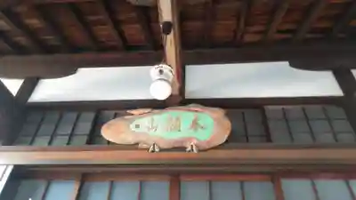 選擇寺のその他建物