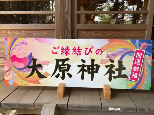 大宮・大原神社(千葉県)