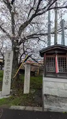 龍王宮秀郷社（橋守神社）(滋賀県)