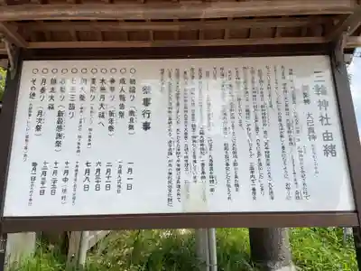 三輪神社(兵庫県)
