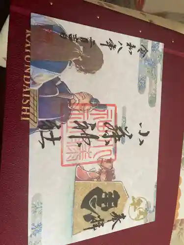 小藤神社(栃木県)