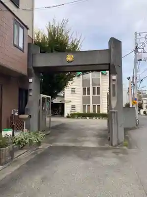 本覚寺(東京都)