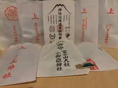 冨士山小御嶽神社(山梨県)
