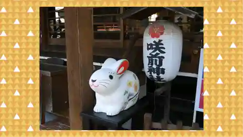 咲前神社(群馬県)