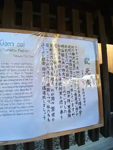 明治神宮の歴史