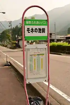 根道神社(岐阜県)