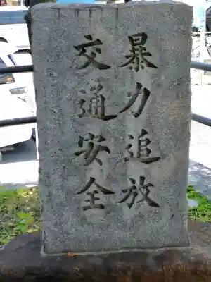 千潮金刀比羅宮の{uncategorized: "未分類", other: "その他", undefined: "問題あり", building: "その他建物", grave: "お墓", sacred_gate: "鳥居", guardian: "狛犬", statue: "像", buddha: "仏像", history: "歴史", nature: "自然", garden: "庭園", animal: "動物", pagoda: "塔", temizu: "手水舎", mountain_gate: "山門・神門", sanctuary: "本殿・本堂", subordinate: "末社・摂社", art: "芸術", scenery: "景色", jizo: "地蔵", ema: "絵馬", goshuin: "御朱印", omikuji: "おみくじ", items: "授与品その他", amulet: "お守り", goshuincho: "御朱印帳", eats: "食事", festival: "お祭り", votive_dance: "神楽", shichigosan: "七五三参", wedding: "結婚式", experience: "体験その他", initially: "初詣", around: "周辺", anti_infection: "感染症対策"}