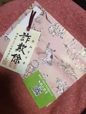 阿邪訶根神社(福島県)