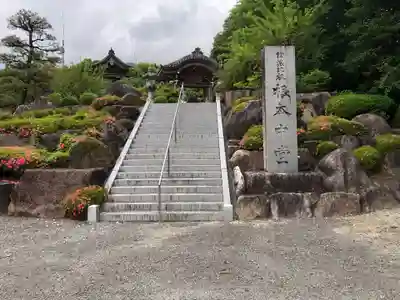 信濃比叡廣拯院のその他建物