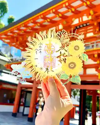 切り絵御朱印【晩夏詣】

この御朱印は、季節ごとに調製した特別なものです。
太陽と結びつく花である「向日葵」をモチーフに、夏に咲く大輪の花が太陽に照らされ、夏らしく明るい輝きに満ち溢れる様子をイメージして切り絵で表現致しました。
お受けになった皆様の健康と幸せをお祈りいたします。
※御祭神の「稚日女尊」は天照大神の和魂、あるいは妹神と伝えられ、稚くみずみずしい太陽の女神様でございます。
【ひまわりの花びらの一部を通常のレーザーカットではなく、レーザーの出力を調整し紙を削る技法（ハーフカット）を用いて他には無い表現をしております】

授与期間：令和７年８月１日〜８月３１日
※状況により無くなる場合もございます。

初穂料：１，０００円
https://ikutajinja.official.ec/items/113997976