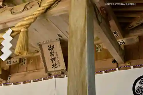 御岩神社(茨城県)