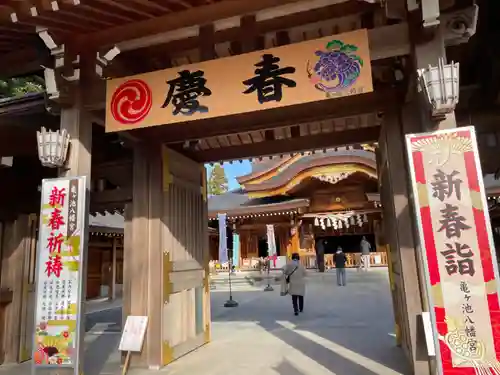 亀ケ池八幡宮(神奈川県)