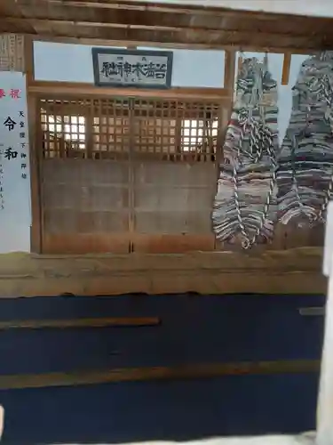 谷清水神社(岩手県)