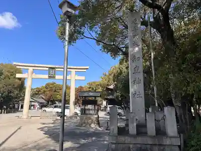 知立神社(愛知県)