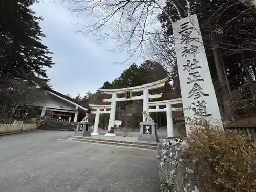 三峯神社(埼玉県)