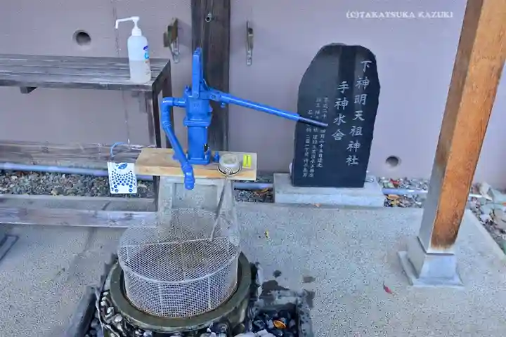 下神明天祖神社(東京都)