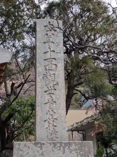 杉本寺(神奈川県)