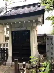 榊神社の末社