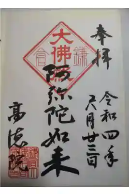 令和4年6月13日参拝