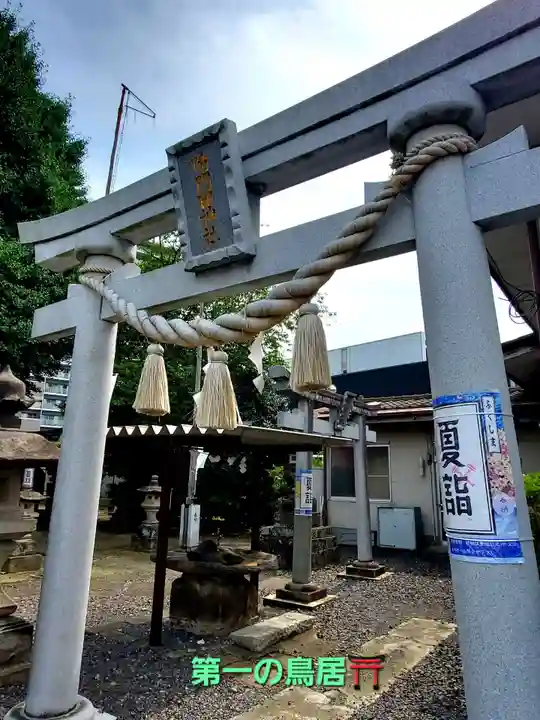 晴門田神社(福島県)