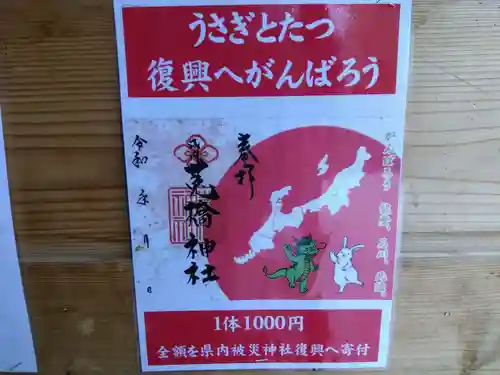 菟橋神社の建物その他