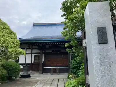 興禅寺(東京都)
