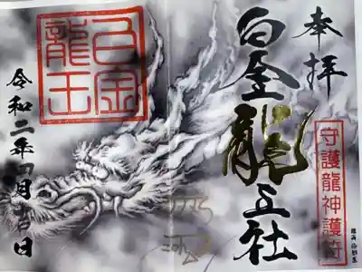 コロナ禍の中
郵送して頂きました