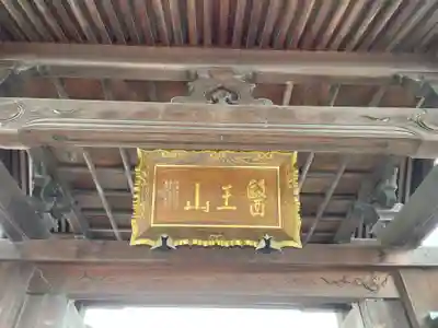 甲山寺(香川県)