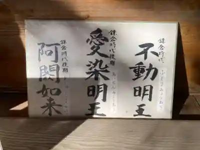 覚園寺(神奈川県)