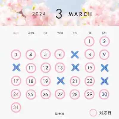 法音庵(静岡県)