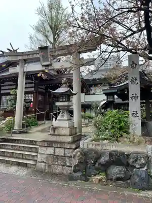 白龍神社(愛知県)