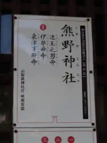 熊野神社のその他建物