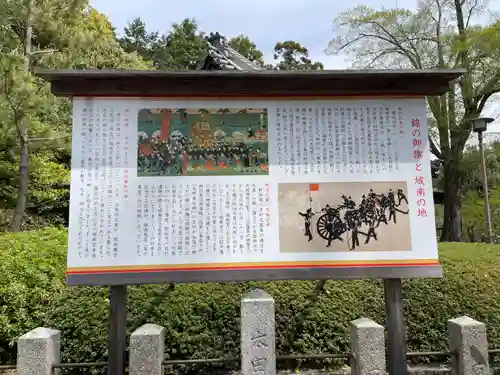 城南宮(京都府)