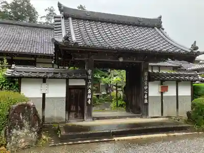 洞泉寺(岐阜県)