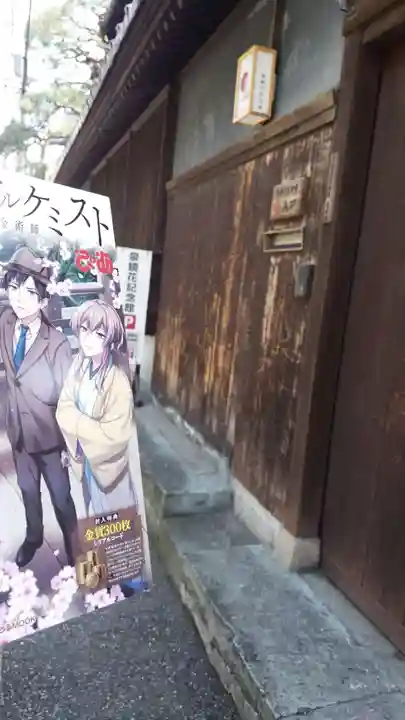 石川護國神社のその他建物