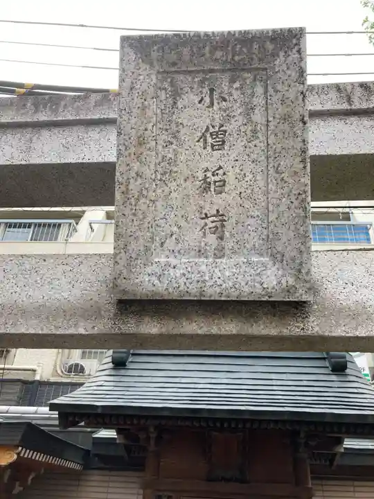 とげぬき地蔵尊 高岩寺(東京都)