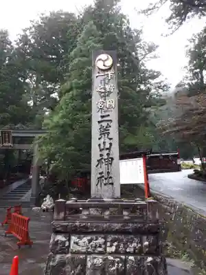 日光二荒山神社のその他建物