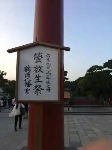 鶴岡八幡宮のその他建物