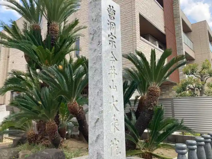 大乗院の{uncategorized: "未分類", other: "その他", undefined: "問題あり", building: "その他建物", grave: "お墓", sacred_gate: "鳥居", guardian: "狛犬", statue: "像", buddha: "仏像", history: "歴史", nature: "自然", garden: "庭園", animal: "動物", pagoda: "塔", temizu: "手水舎", mountain_gate: "山門・神門", sanctuary: "本殿・本堂", subordinate: "末社・摂社", art: "芸術", scenery: "景色", jizo: "地蔵", ema: "絵馬", goshuin: "御朱印", omikuji: "おみくじ", items: "授与品その他", amulet: "お守り", goshuincho: "御朱印帳", eats: "食事", festival: "お祭り", votive_dance: "神楽", shichigosan: "七五三参", wedding: "結婚式", experience: "体験その他", initially: "初詣", around: "周辺", anti_infection: "感染症対策"}