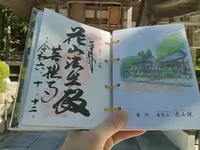花山院菩提寺の御朱印